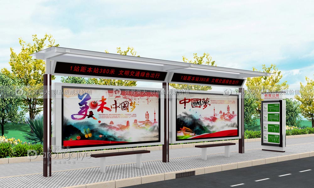 智能太陽(yáng)能候車亭 智能太陽(yáng)能候車亭