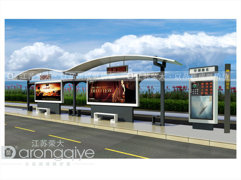 仿古候車(chē)亭